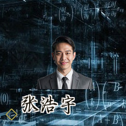 张浩宇